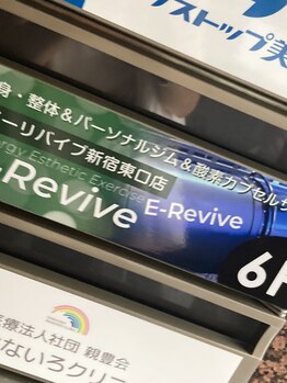 イーリバイブ 新宿東口店/お友達同士でも♪