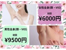 エピーレ(EPiRe:)/ルミクス脱毛でツルスベ肌へ