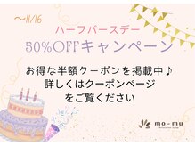 モーム 仙台駅東口店(mo-mu)の雰囲気（～11/16  お店のOpenから半年を記念して半額クーポンを掲載中♪）