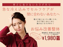 千里山わだち整骨院