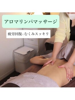 グリムヘアー(Grimm Hair)/アロマリンパマッサージ
