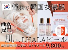 レティシア(Leticia)