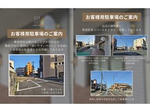 堀西/駐車場のご案内