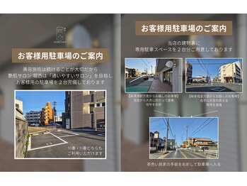 堀西/駐車場のご案内