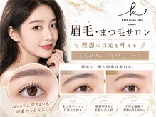 ケイトステージラッシュ 蒲田西口店(KATE stage LASH)/まつ毛パーマ眉WAXパリジェンヌ