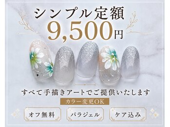 リアン(Lian)/シンプル定額