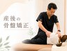 【産後のママさんへ】骨盤矯正骨盤矯/SIXPADで骨盤ケア