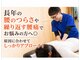 くまがい整体院 稲荷店の写真/腰のつらさを改善したい方へ◎原因を見極め、骨盤・姿勢から整えて繰り返す腰痛の不調を根本から解決☆