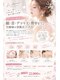 ルシェリア(Le cherien)の写真/特別な日のためのブライダルメニュー！花嫁美容をサポート。艶々発光肌で輝く艶肌を手に入れよう♪