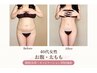 【写真モニター・残り2名】脂肪冷却2cup+キャビテーション¥35,000→¥2,980
