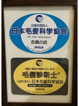 フォルテ(Forte)/17年肌に携わった毛髪診断士在籍