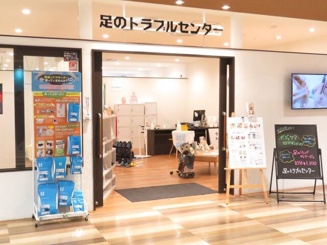 足のトラブルセンター新札幌店