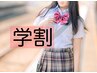 【学割U24/平日9:00～17:00】まつ毛パーマ￥4500学生応援★平日がお得♪