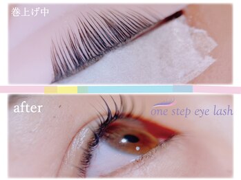 ワンステップ アイラッシュ(one step eyelash)/まつげパーマ