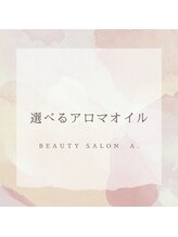 エードット 銀座(A.)/嬉しい香りのプレゼント