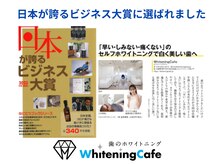 ホワイトニングカフェ アスピア明石店(WhiteningCafe)/ホワイトニングカフェASPIA明石