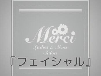 メルシー レディースアンドメンズサロン(Merci)/