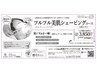 【筑前琵琶 演奏会 限定クーポン】90分お顔シェービング ¥4,950→¥3,850