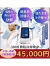 【今月おすすめ！痩せたい方限定】脂肪冷却3ヶ所×3回《90000円 → 45000円》