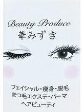 華みずき 華みずき