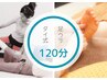 【部分集中・組合せ120分】タイ式70＋足ウラ40＋足浴 12,600→  LINEメニュー