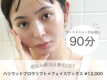 ハリウッドブロウリフト ワクシー 表参道店(HOLLYWOOD BROW LIFT WAXYYY.)/新HBL +フェイスワックス¥13,000