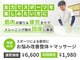 寝屋川市香里園わだち整骨院の写真