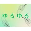 ゆるゆる 恵比寿 代官山のお店ロゴ