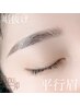 全員★eyebrow styling ワックス単品★5500円#宝木#眉毛