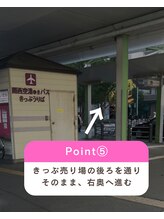 リンダ(Rinda)/JR尼崎駅から2分/サロンの行き方