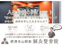 摂津本山駅前鍼灸整骨院の雰囲気（トレーニングルームも完備整体×トレーニングで理想の身体に！）