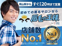 眉毛の王様 岡山店