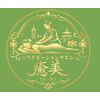 リラクゼーションサロン癒美のお店ロゴ