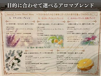 コアチューン 立川店(Coretune)/選べるこだわりのアロマブレンド