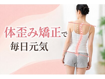 桜花カイロプラクティックの写真