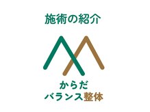 もみまつ 富山院/【整体/肩こり/首こり/骨盤】