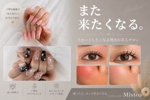 ミストア(Mistoa)