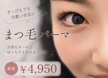 ザ グロウム(The glowm)
