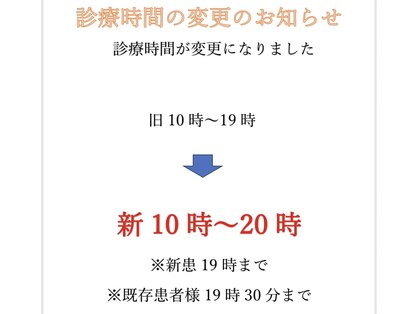 大坂整骨院 イオン泉大沢院の写真