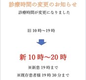 大坂整骨院 イオン泉大沢院
