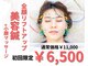 シナジープラス 水前寺店(SYNERGY+)の写真/ほうれい線・くすみ・自律神経｜30代からの顔と体を整える