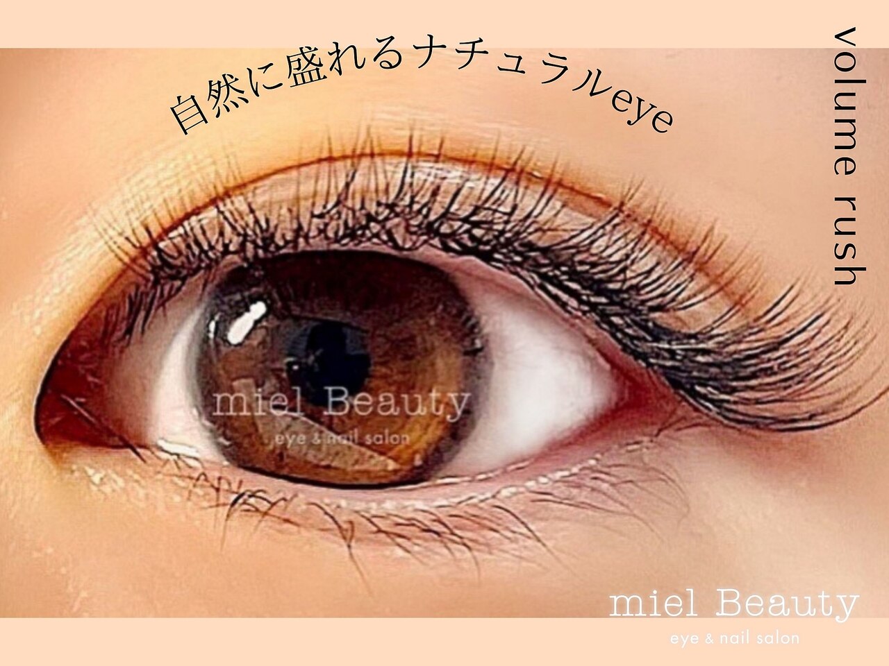 ミエル(miel)｜ホットペッパービューティー