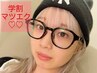 【学割U24】マツエク＊フラットラッシュ上付け足し(4週間以内)