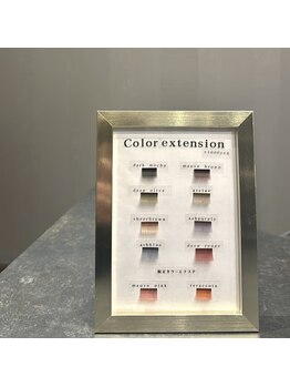 スール ドゥ 河原町御池店(Sour~deux)/カラーエクステ