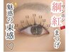 人気沸騰中！！ワンホンマツエク★【￥5,050】