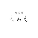 鍼灸院くろえ 大阪江坂