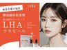 【二回目以降の方】《徹底的な肌質改善》ララピール＋LDM