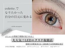 コレット 寝屋川店(colette.)