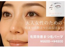 マミー(mammy)