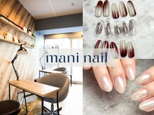 マニ ネイル ケア 京都店(mani nail CARE)